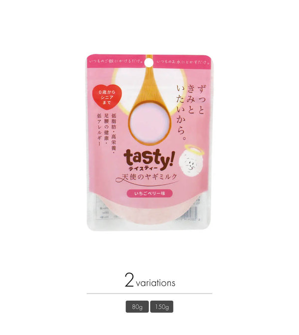 tasty! 天使のヤギミルク いちごベリー味